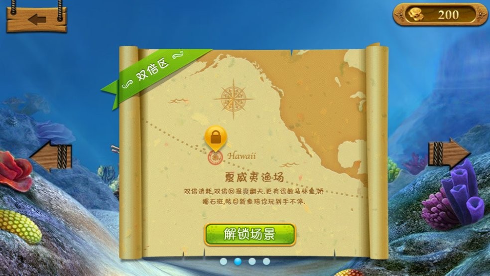 深海水族馆内购破解版最新版